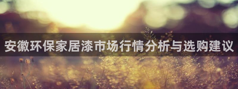 杏耀平台客户端